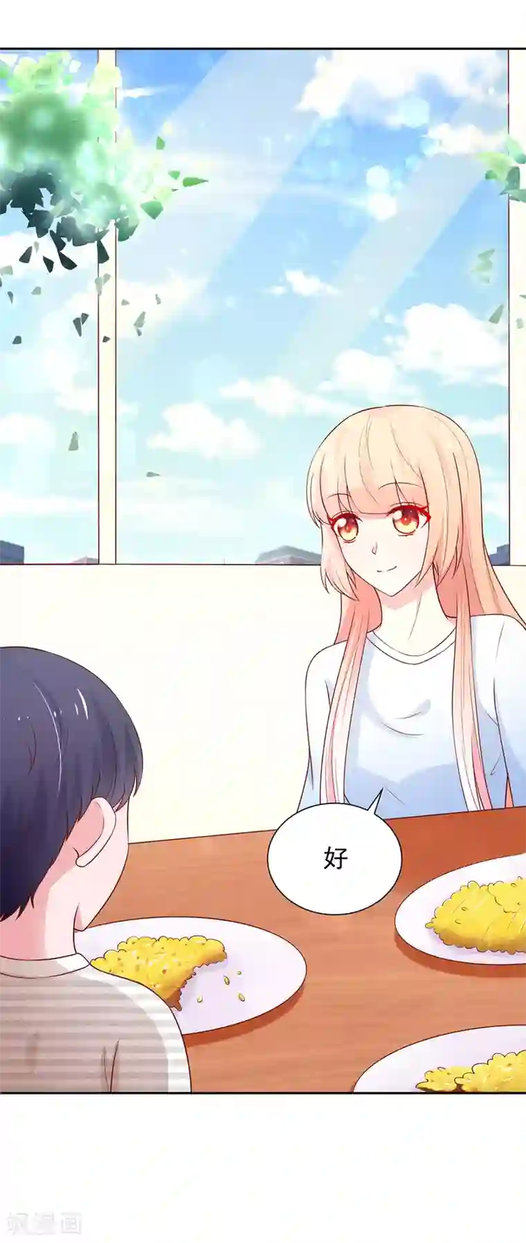 国民男神缠上身第173话 这是，未来表婶