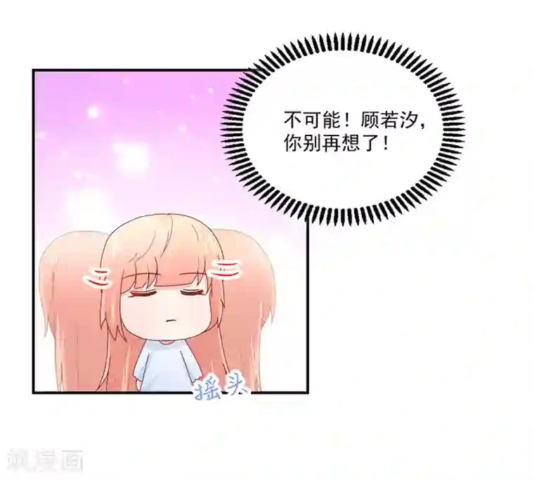 国民男神缠上身第174话 我们，走着瞧