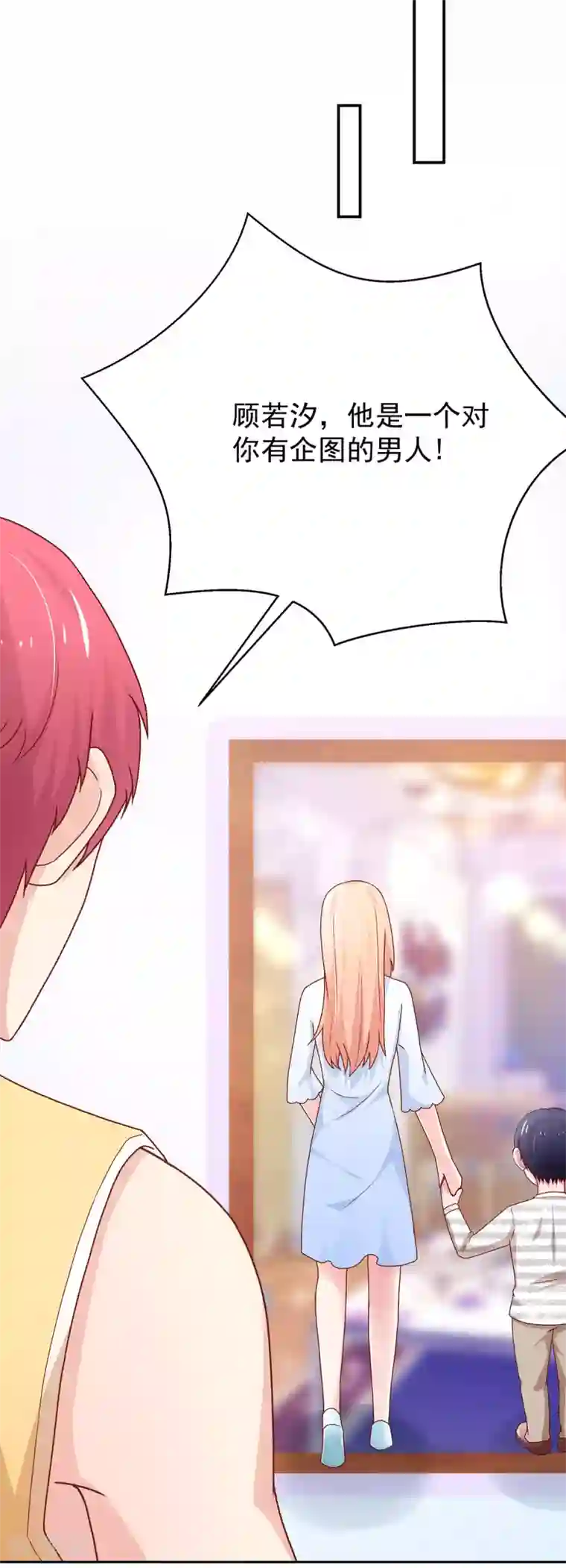 国民男神缠上身第174话 我们，走着瞧