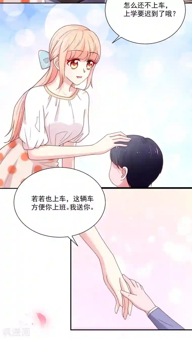 国民男神缠上身第174话 我们，走着瞧