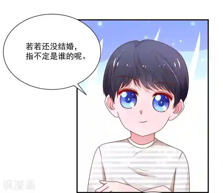 国民男神缠上身第174话 我们，走着瞧