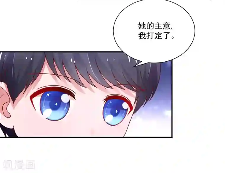 国民男神缠上身第174话 我们，走着瞧