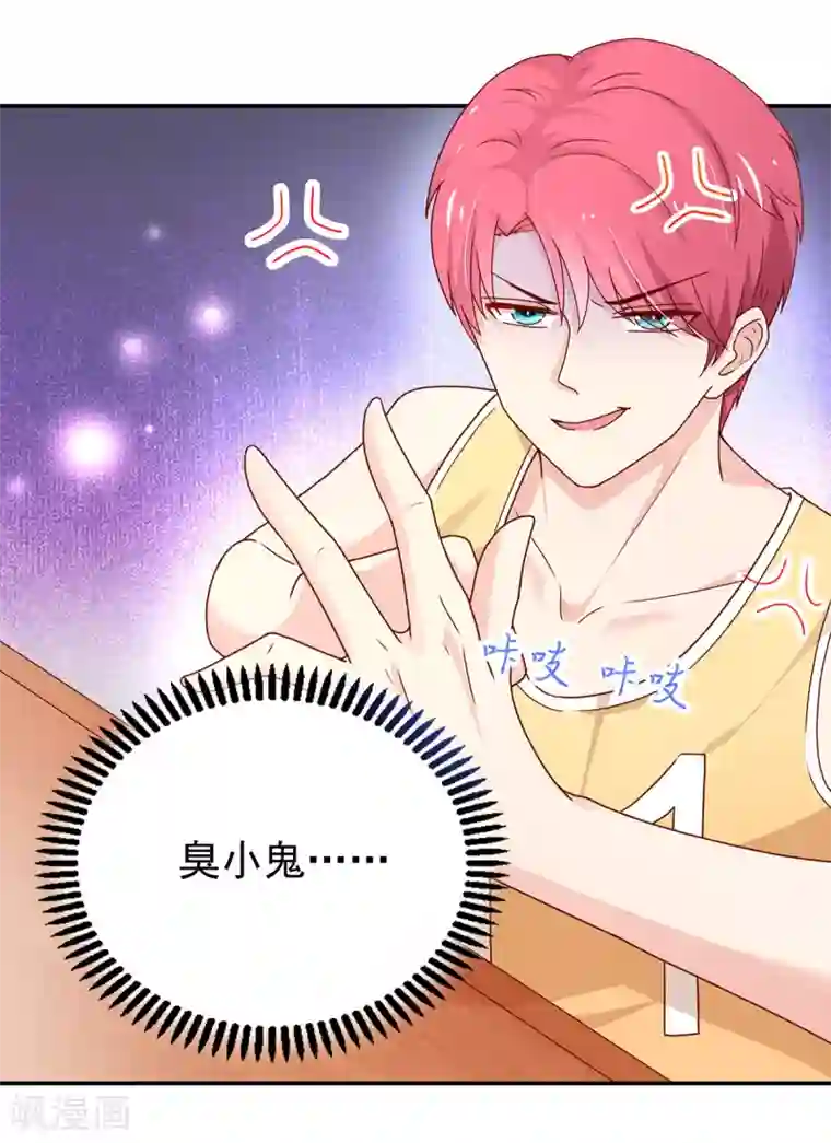 国民男神缠上身第174话 我们，走着瞧