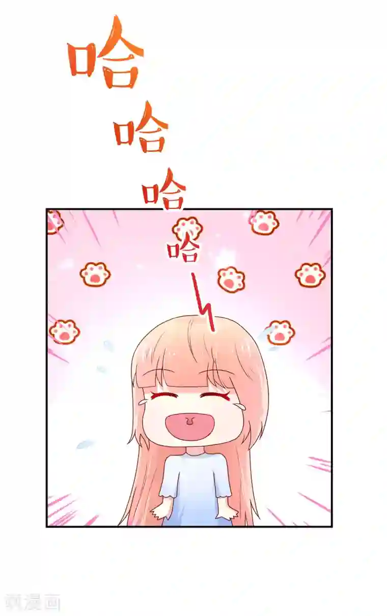 国民男神缠上身第174话 我们，走着瞧