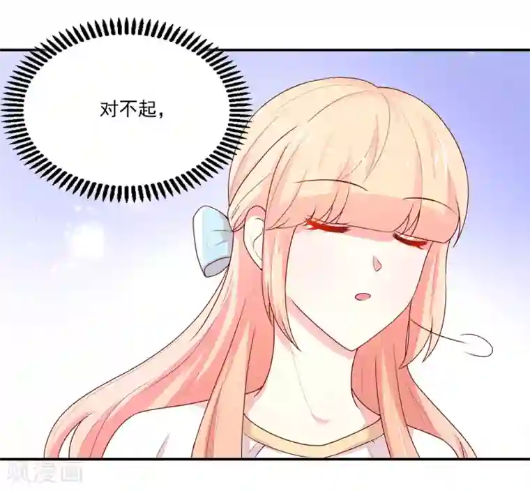 国民男神缠上身第175话 若汐，有所察觉