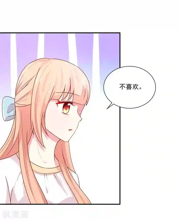 国民男神缠上身第175话 若汐，有所察觉