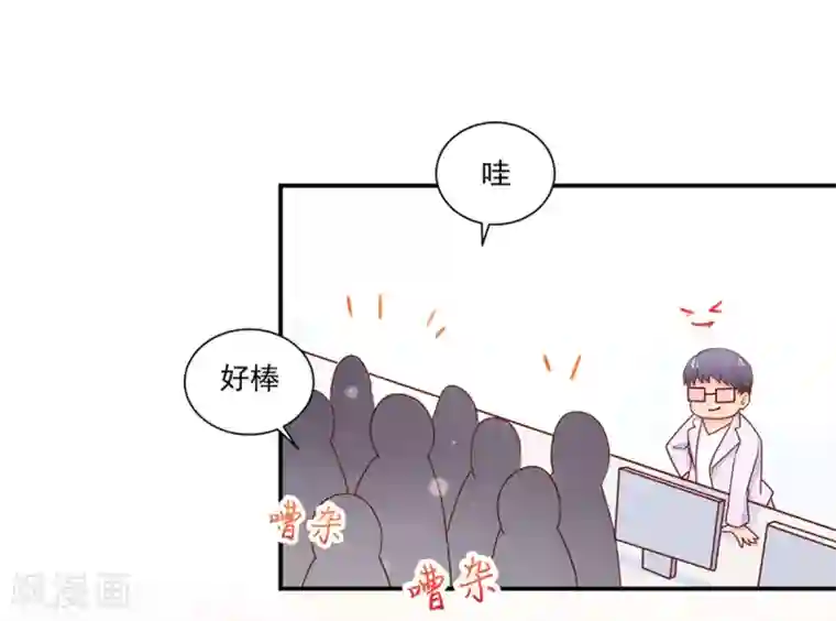 国民男神缠上身第176话 竞选，代理组长