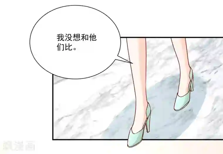 国民男神缠上身第176话 竞选，代理组长