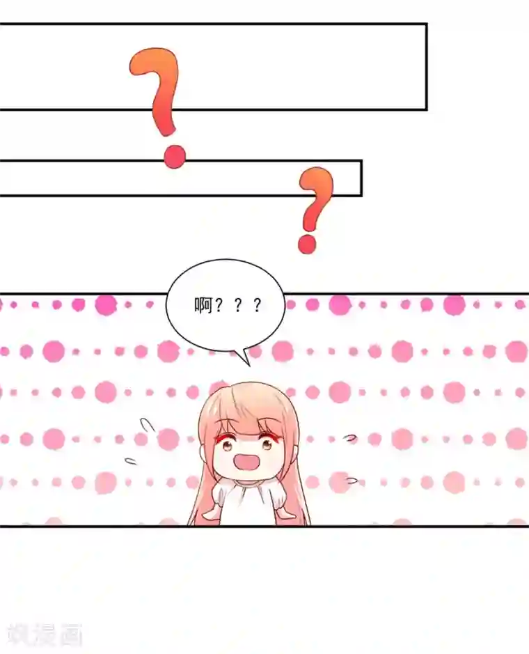 国民男神缠上身第176话 竞选，代理组长