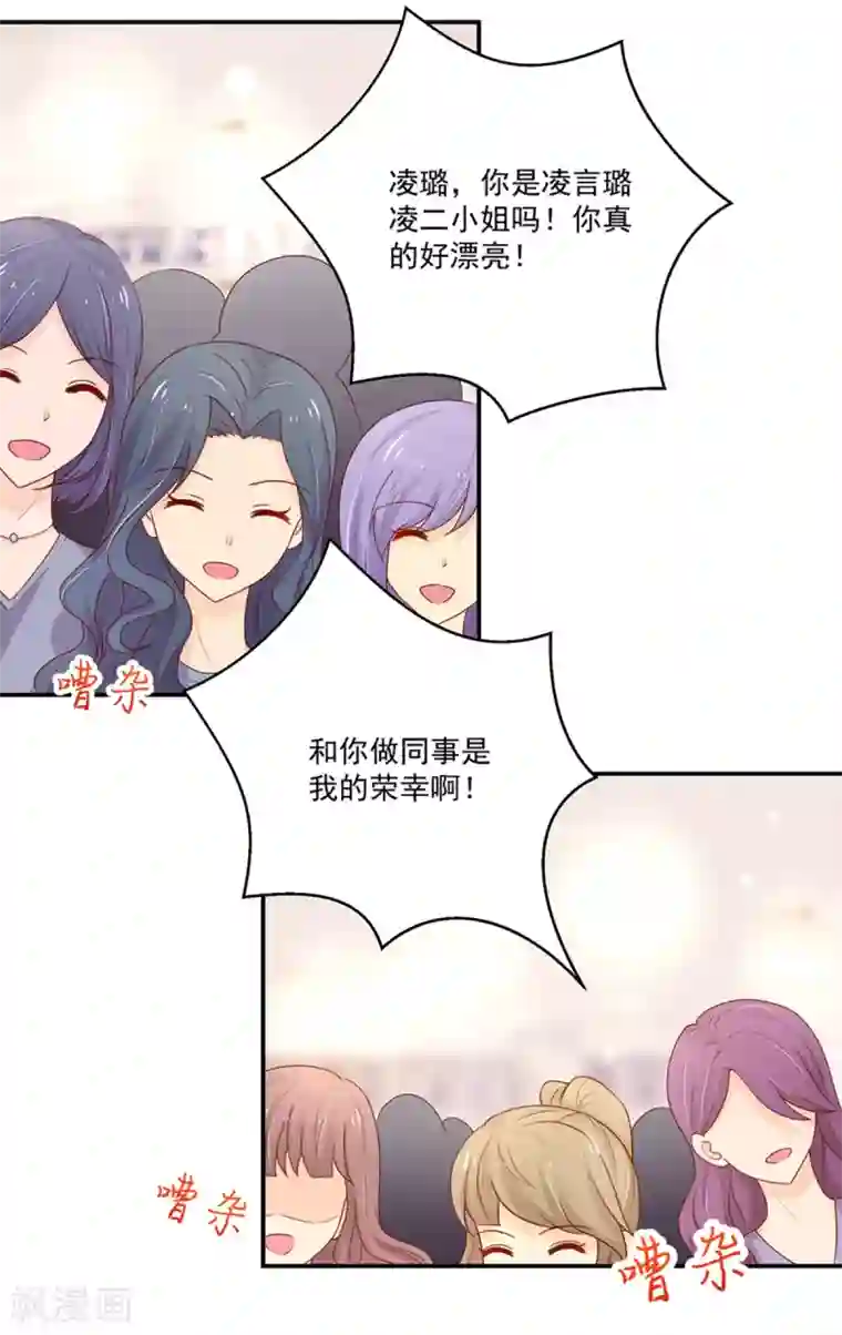 国民男神缠上身第176话 竞选，代理组长