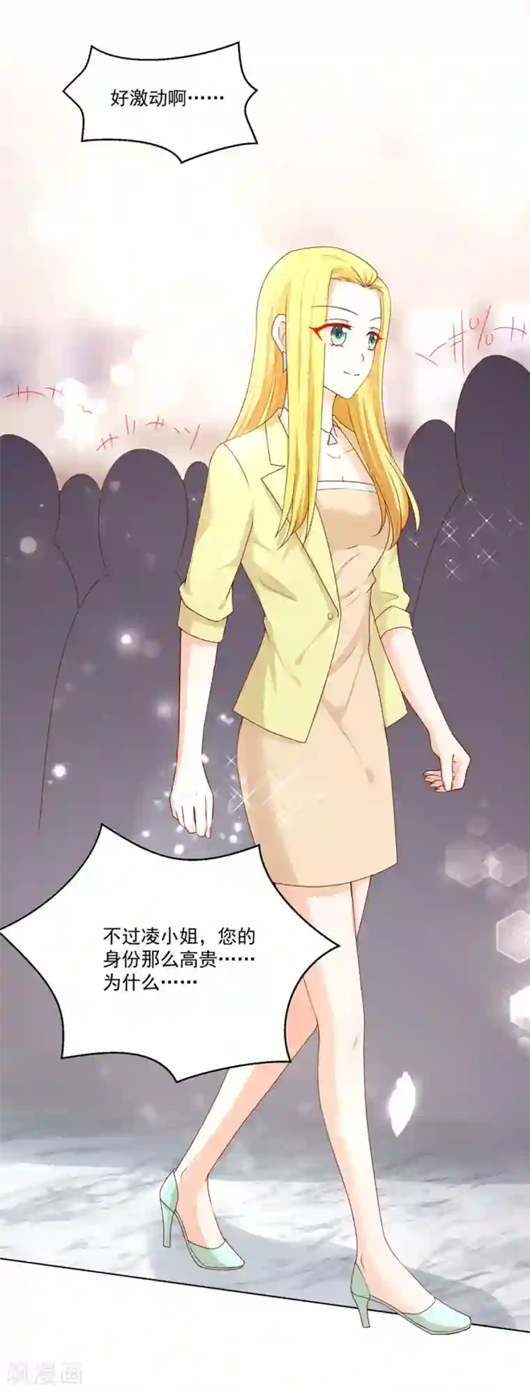 国民男神缠上身第176话 竞选，代理组长