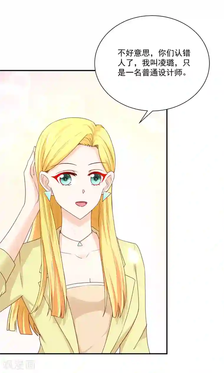 国民男神缠上身第176话 竞选，代理组长