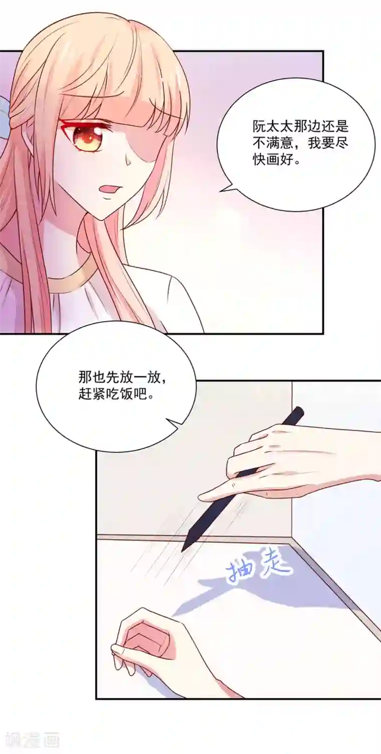 国民男神缠上身第177话 总裁，欲擒故纵