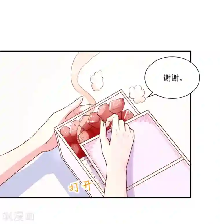 国民男神缠上身第177话 总裁，欲擒故纵