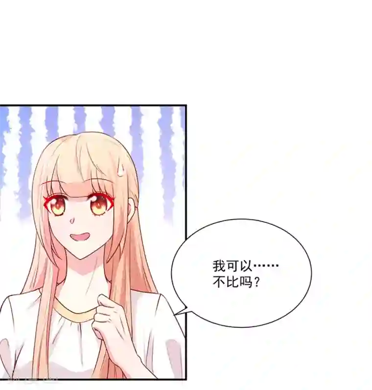 国民男神缠上身第177话 总裁，欲擒故纵