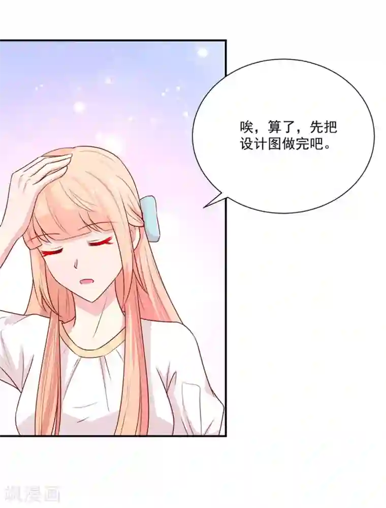 国民男神缠上身第177话 总裁，欲擒故纵