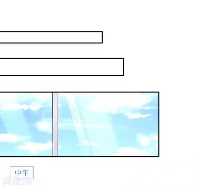 国民男神缠上身第177话 总裁，欲擒故纵