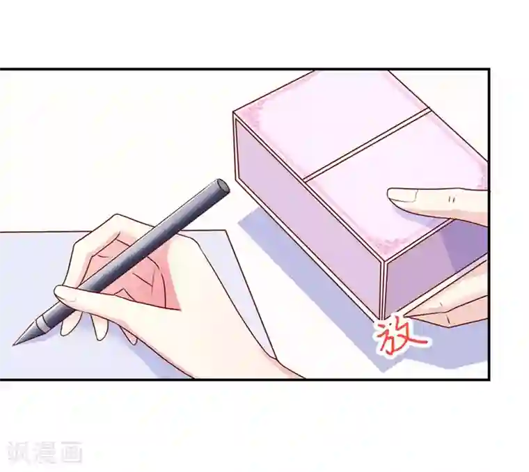 国民男神缠上身第177话 总裁，欲擒故纵