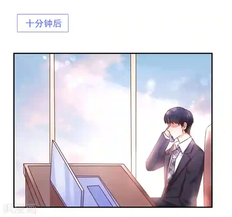 国民男神缠上身第178话 总裁的，惩罚