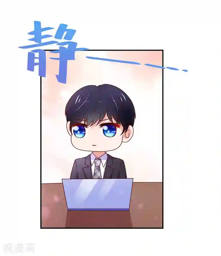 国民男神缠上身第178话 总裁的，惩罚