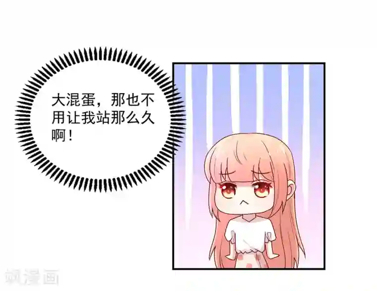 国民男神缠上身第178话 总裁的，惩罚