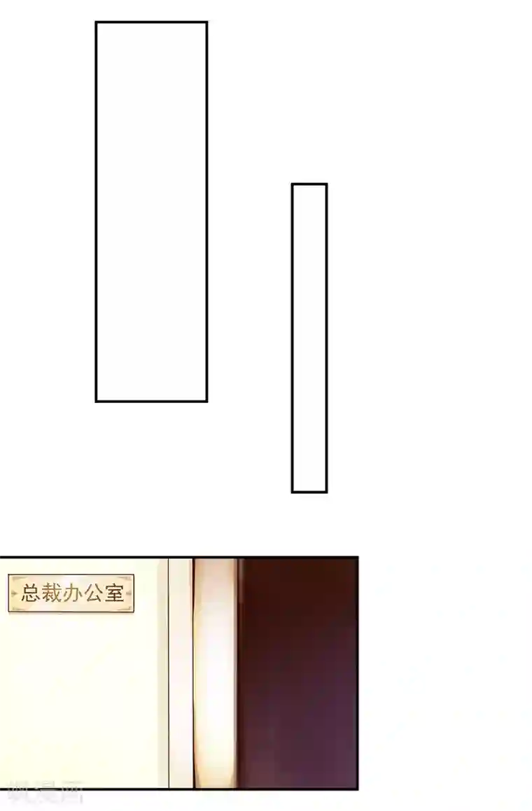 国民男神缠上身第178话 总裁的，惩罚