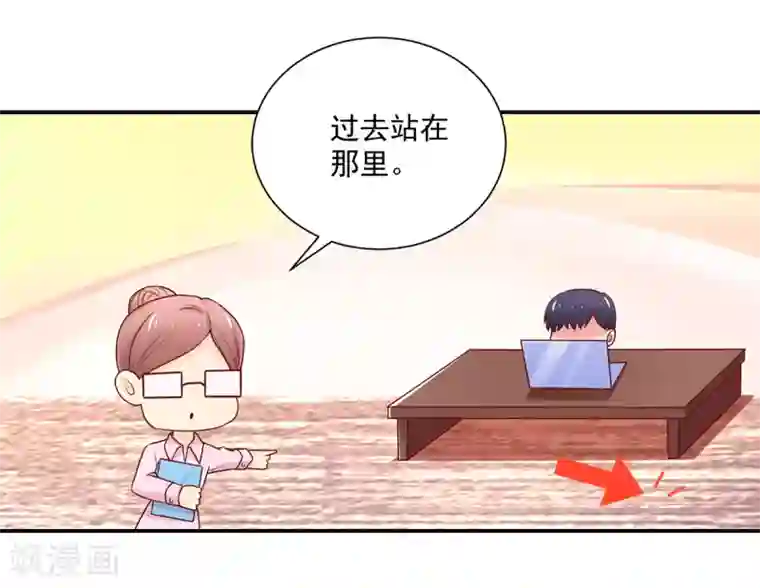国民男神缠上身第178话 总裁的，惩罚