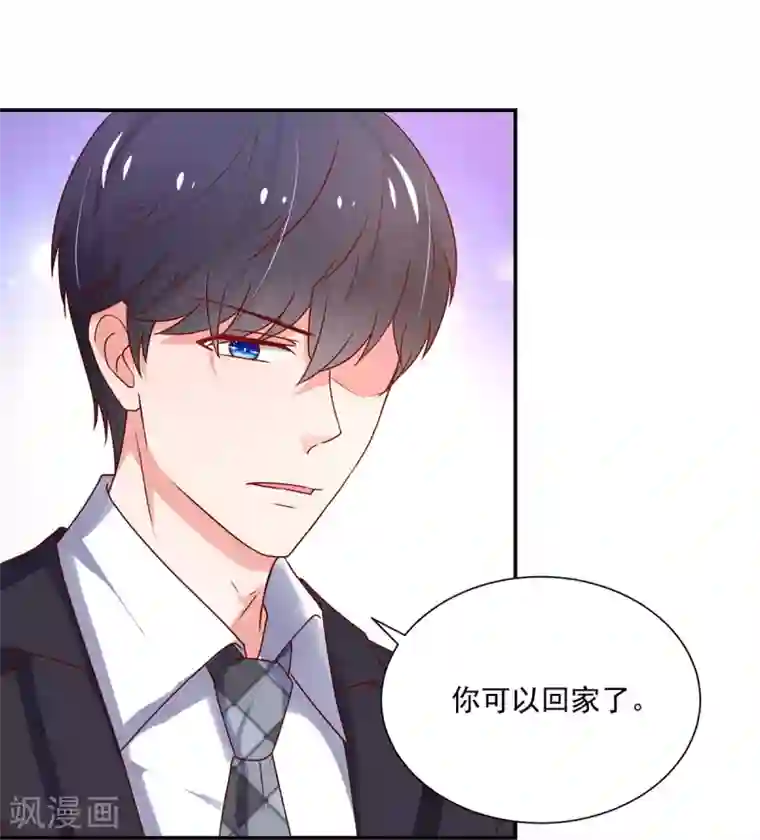 国民男神缠上身第179话 总裁，我陪你