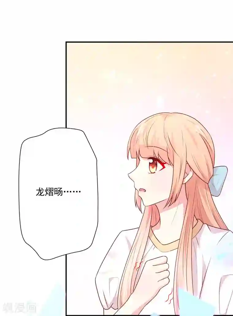 国民男神缠上身第179话 总裁，我陪你