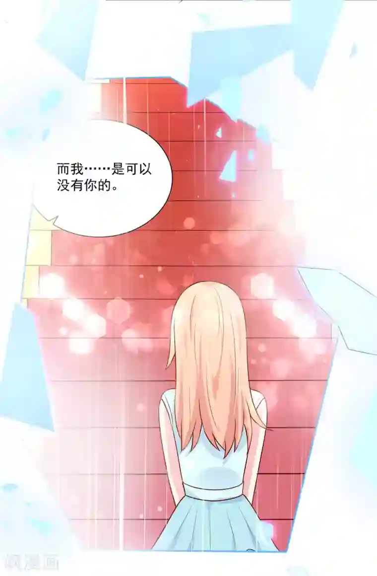 国民男神缠上身第179话 总裁，我陪你