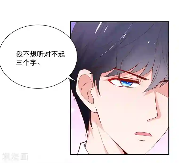 国民男神缠上身第181话 这次，我认输