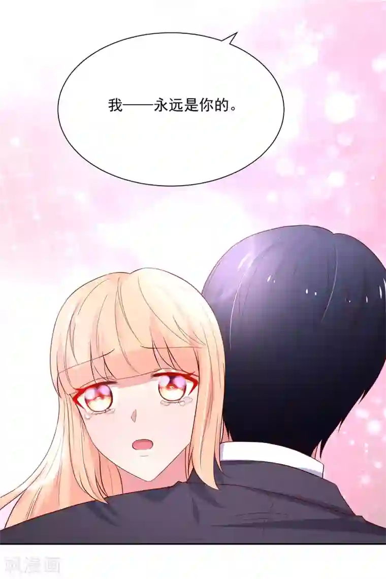 国民男神缠上身第181话 这次，我认输