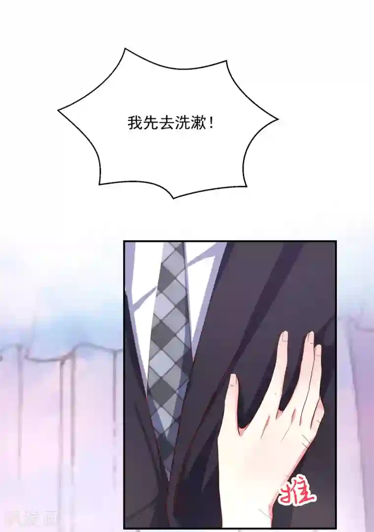 国民男神缠上身第181话 这次，我认输