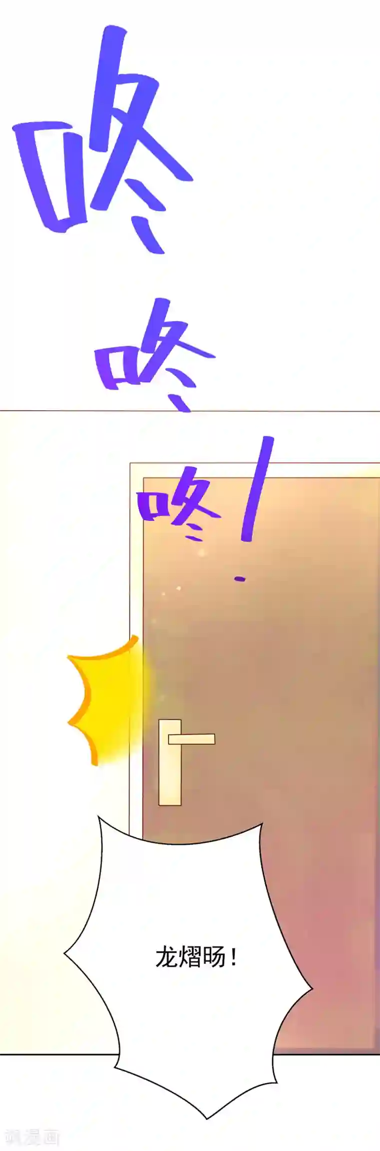 国民男神缠上身第181话 这次，我认输