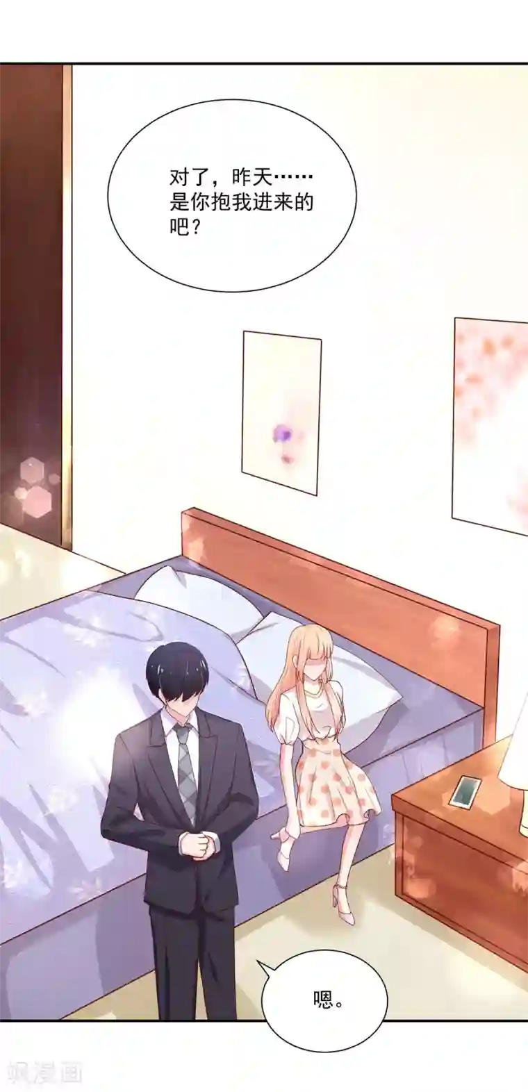 国民男神缠上身第181话 这次，我认输