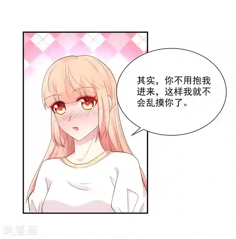 国民男神缠上身第181话 这次，我认输