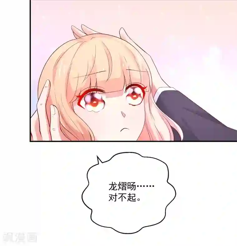 国民男神缠上身第181话 这次，我认输