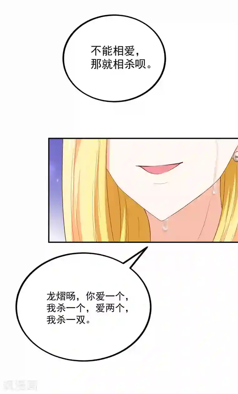 国民男神缠上身第182话 总裁，被威胁