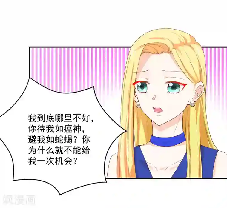 国民男神缠上身第182话 总裁，被威胁