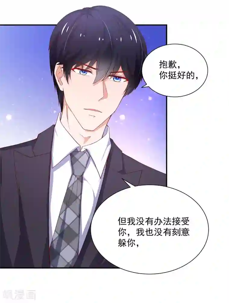 国民男神缠上身第182话 总裁，被威胁