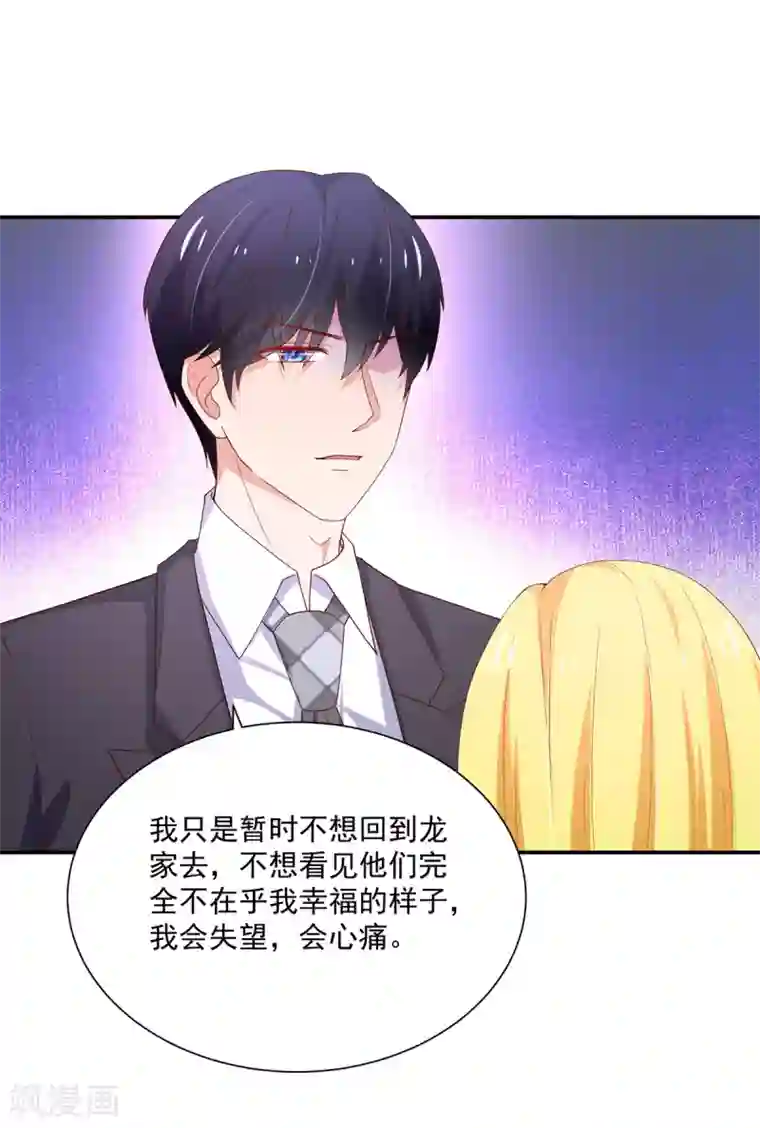 国民男神缠上身第182话 总裁，被威胁