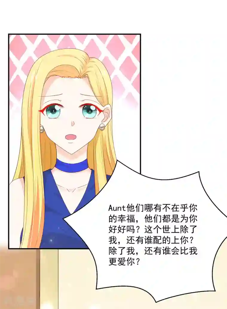 国民男神缠上身第182话 总裁，被威胁