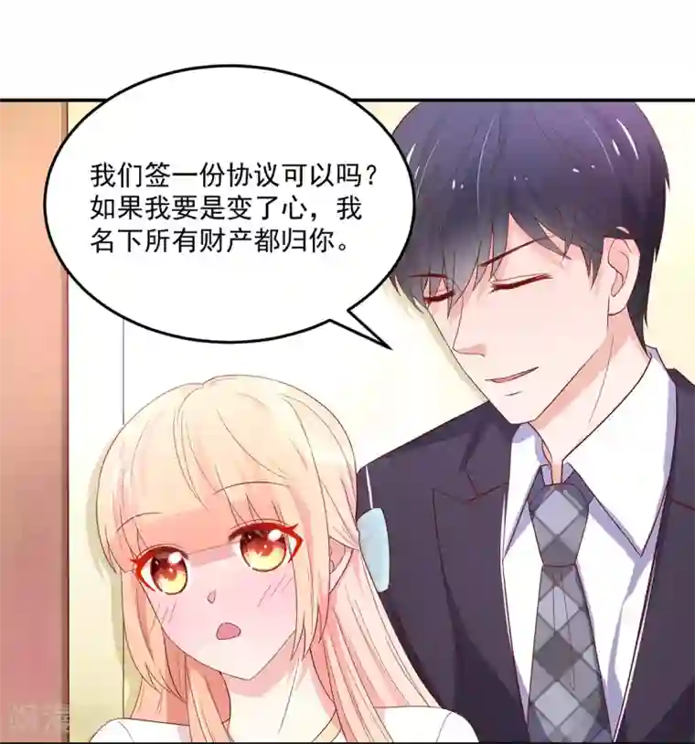 国民男神缠上身第183话 总裁的，承诺