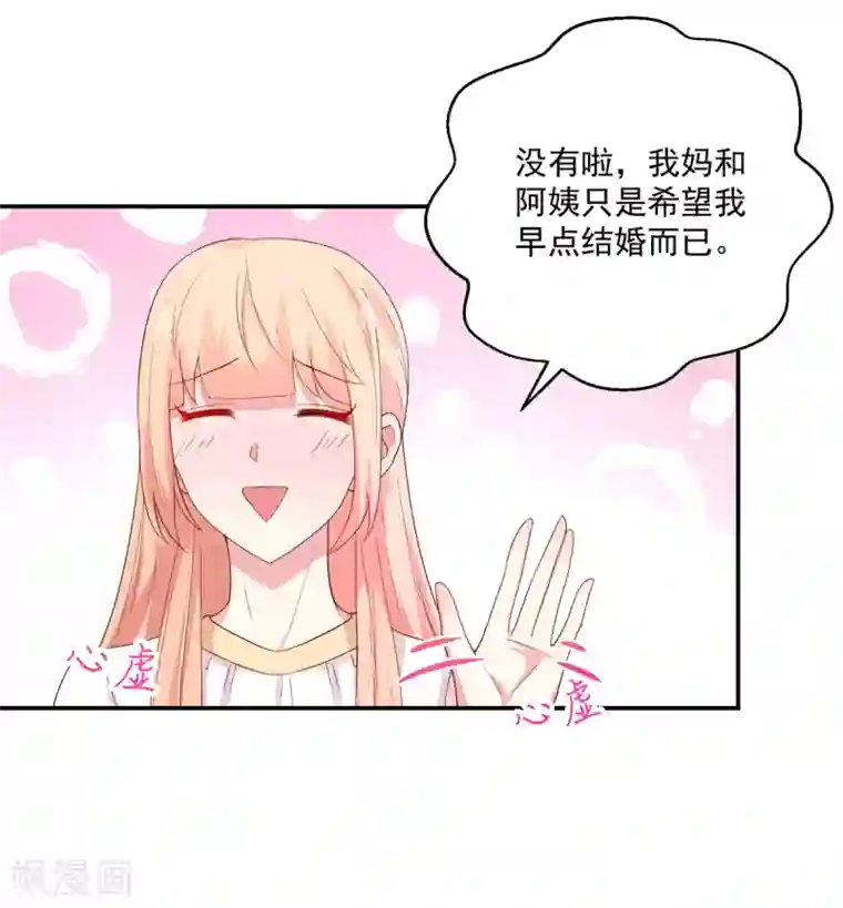 国民男神缠上身第183话 总裁的，承诺