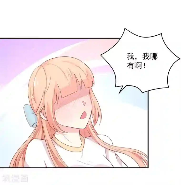 国民男神缠上身第183话 总裁的，承诺
