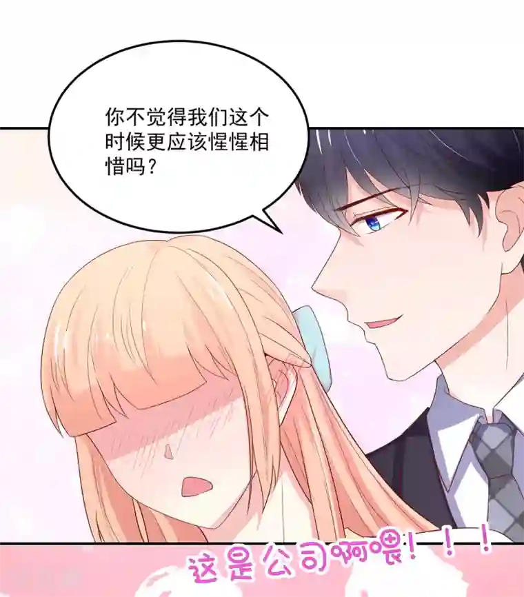 国民男神缠上身第183话 总裁的，承诺