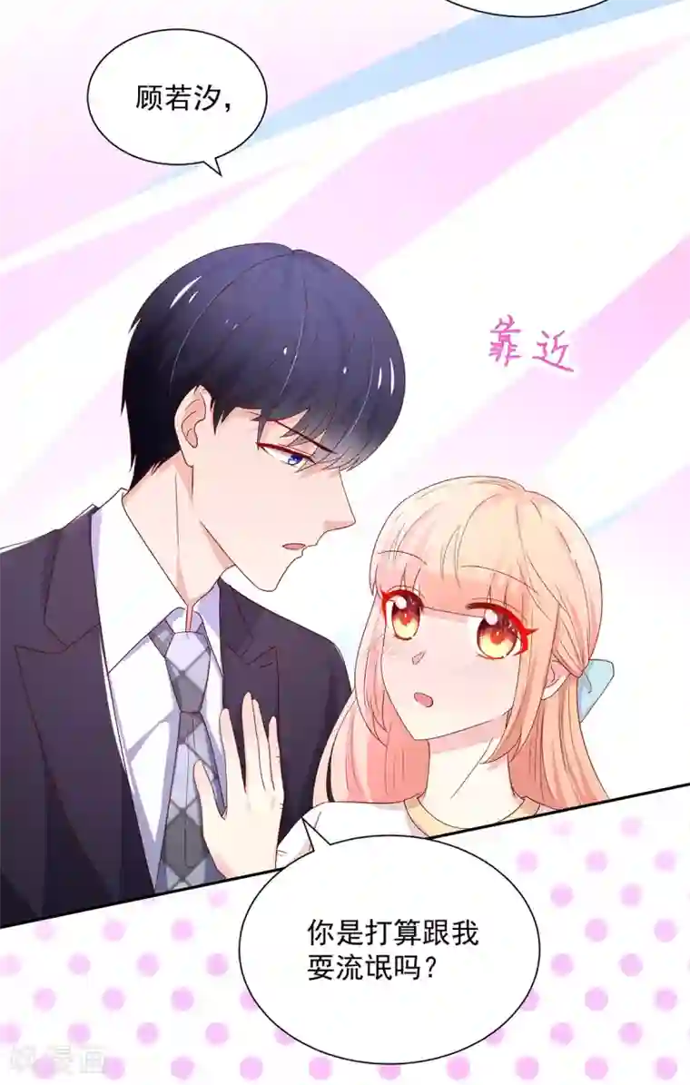 国民男神缠上身第184话 终于，答应交往