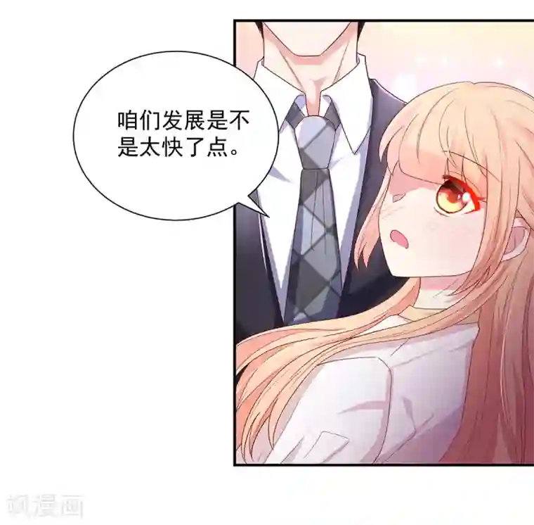 国民男神缠上身第184话 终于，答应交往