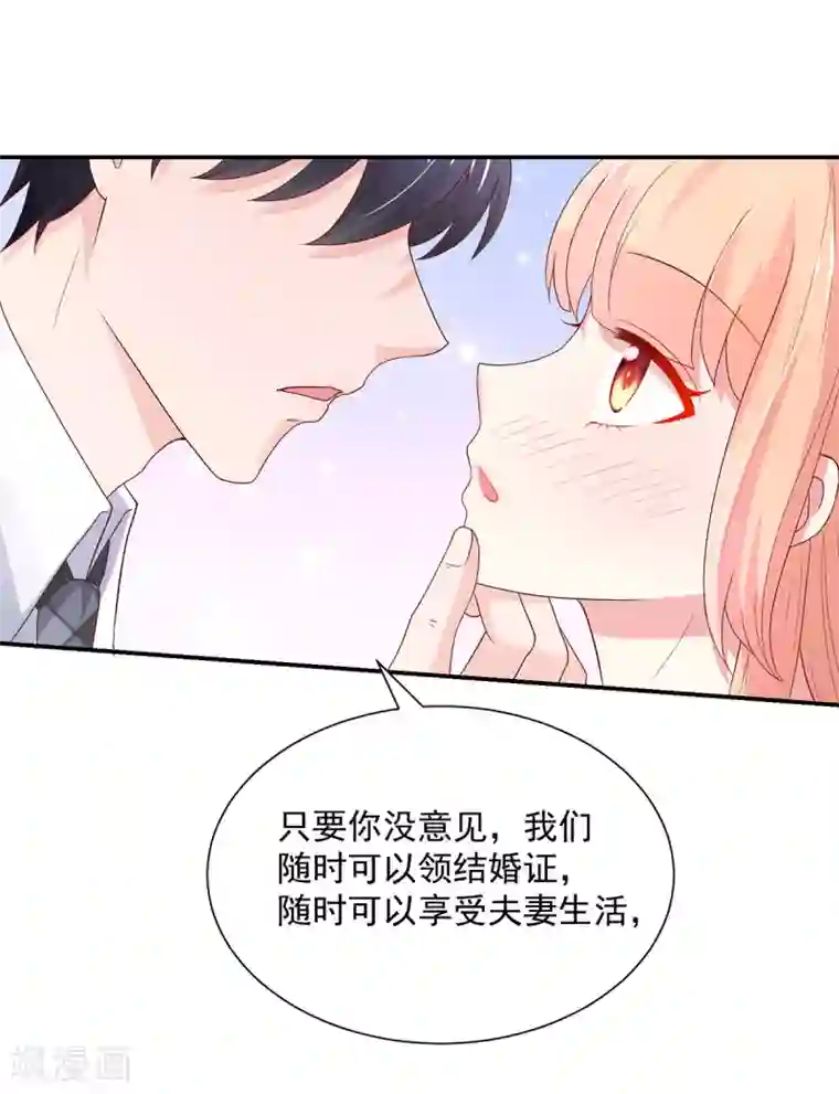 国民男神缠上身第184话 终于，答应交往
