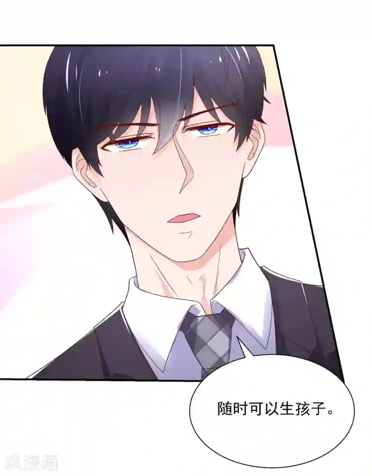 国民男神缠上身第184话 终于，答应交往